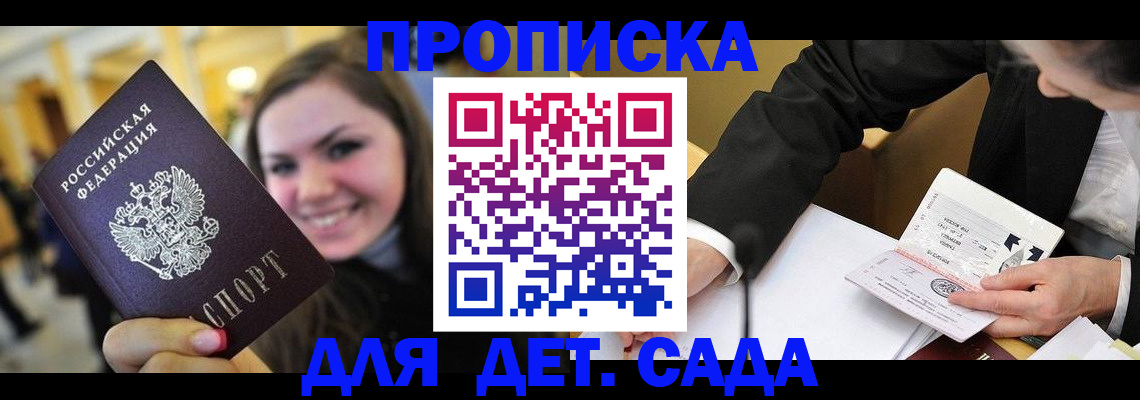 временная регистрация купить в Муроме