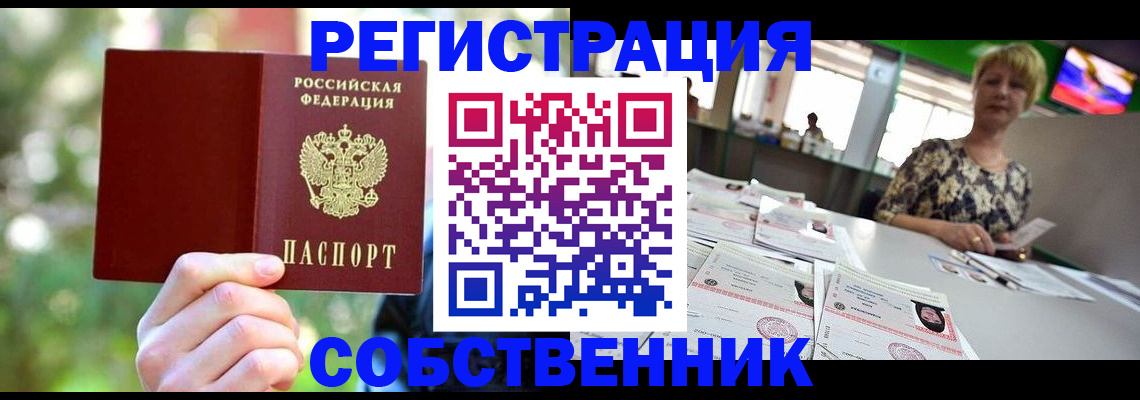 прописка для военкомата в Муроме