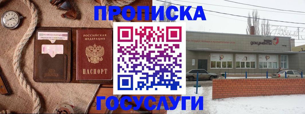 прописка от собственника в Муроме
